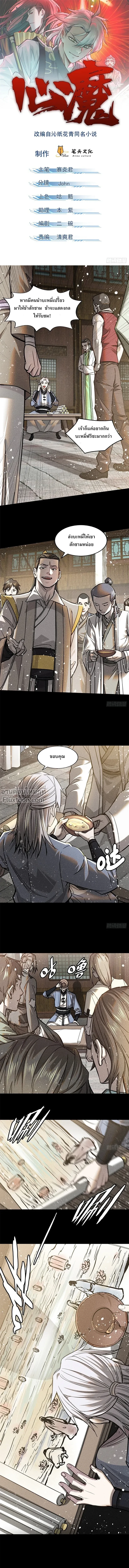 หน้าที่ 2