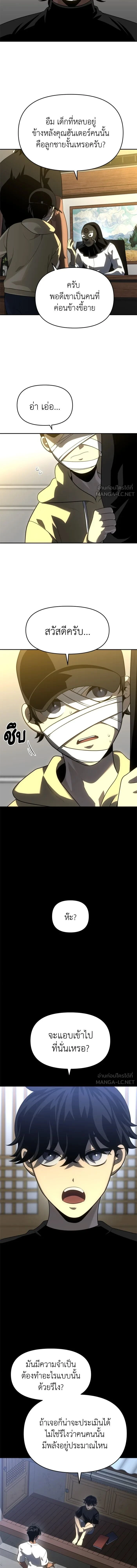 หน้าที่ 8