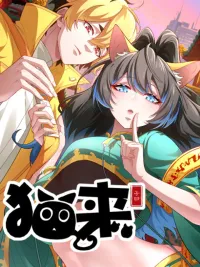 ปกมังงะ Cat Comes - แมวมาเยือน