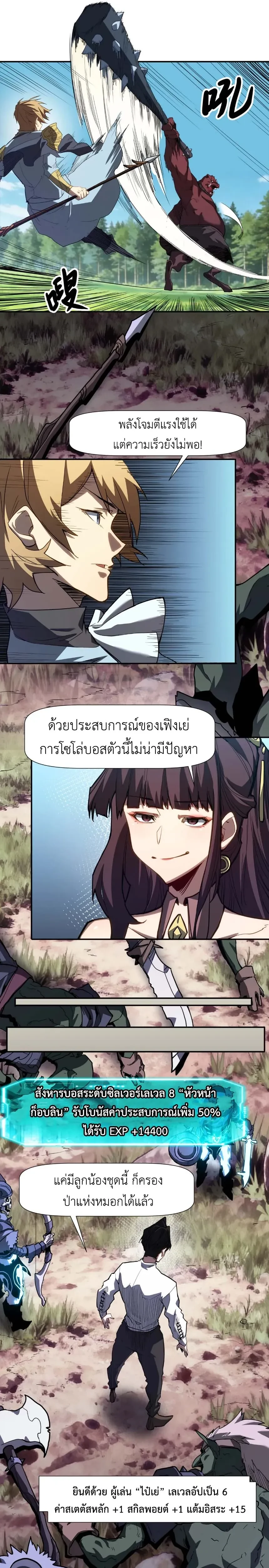 หน้าที่ 8