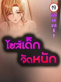 ปกมังงะ Pint-Sized Heavy Hitter - ไซส์🤏จัดหนัก