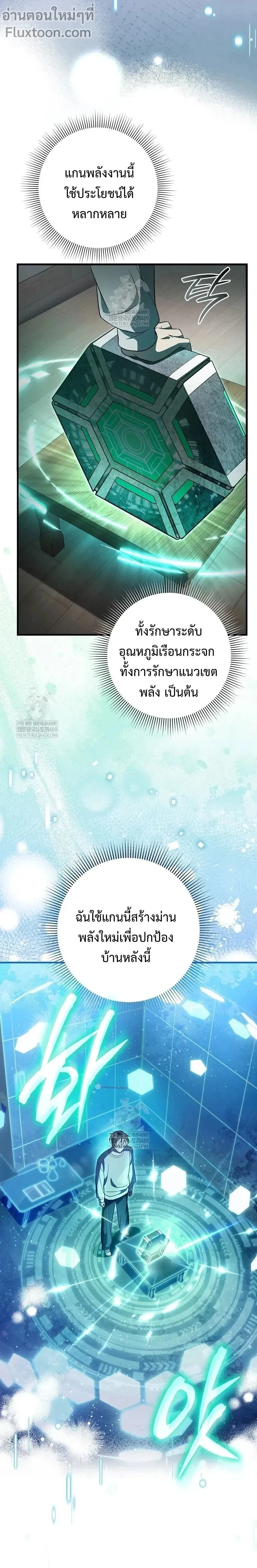 หน้าที่ 9
