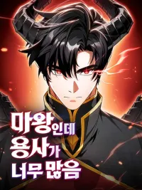 ปกมังงะ The Demon King Overrun by Heroes - จอมมารผู้ฟื้นคืนจากตำราทรยศ