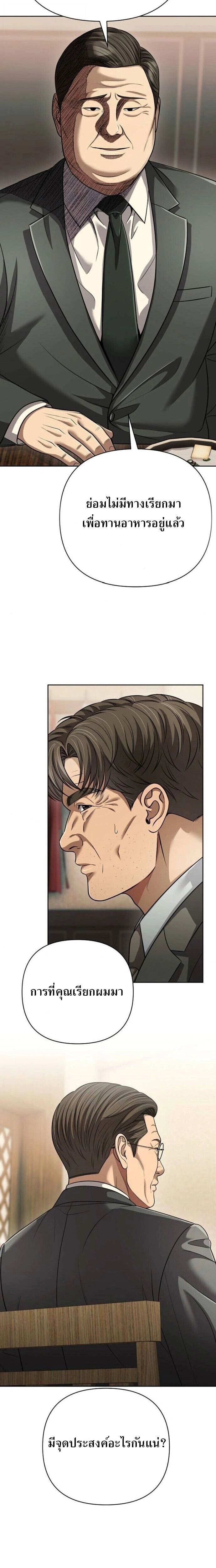 หน้าที่ 29