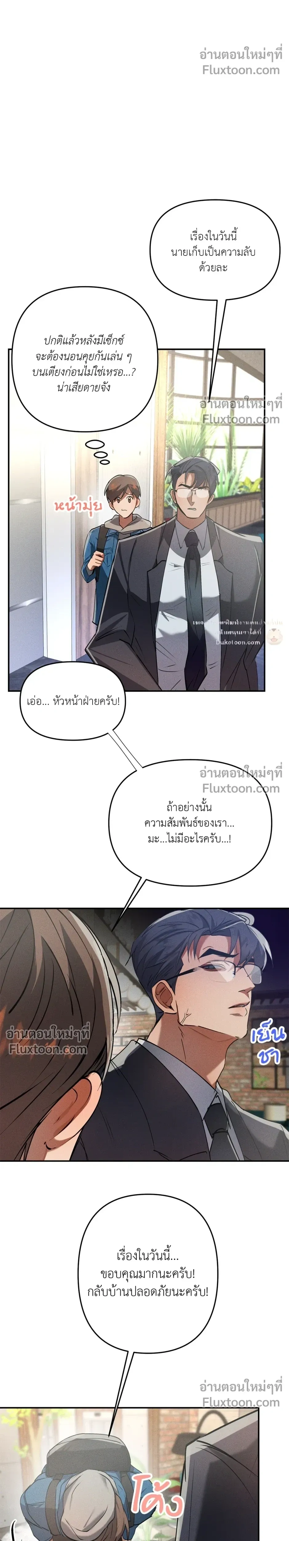 หน้าที่ 23