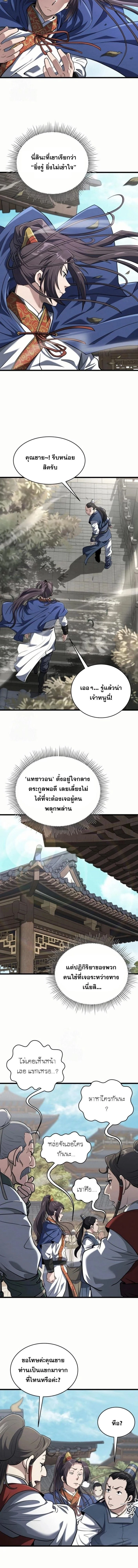 หน้าที่ 3