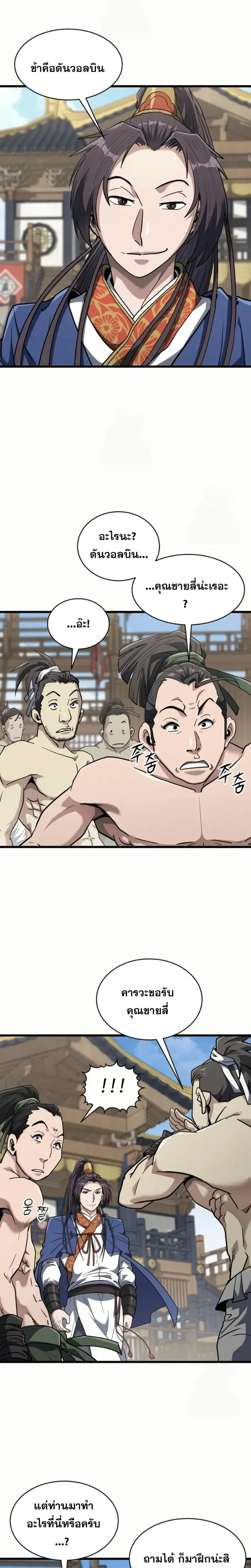 หน้าที่ 10