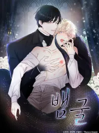 ปกมังงะ Snake Hole - หลุมงู