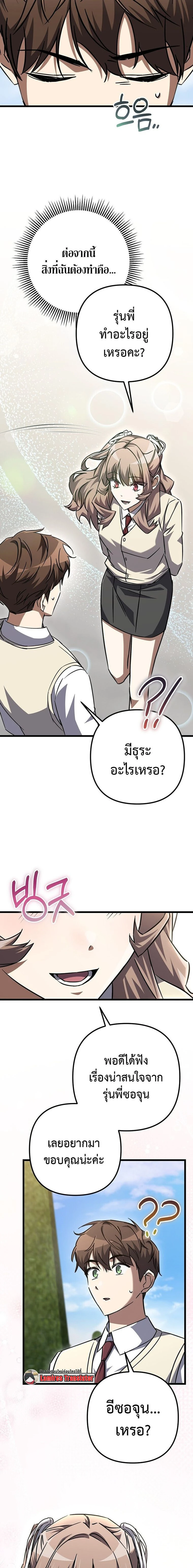 หน้าที่ 24