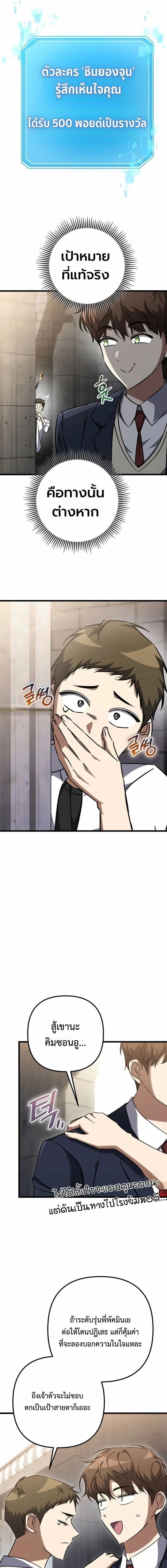 หน้าที่ 4