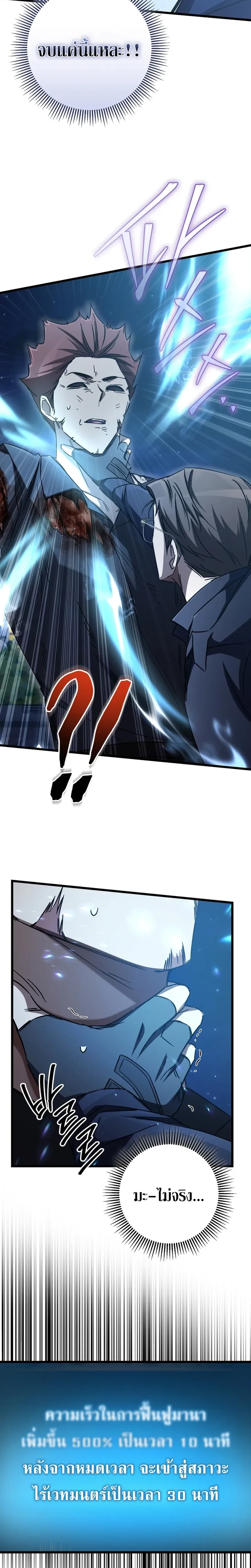 หน้าที่ 29