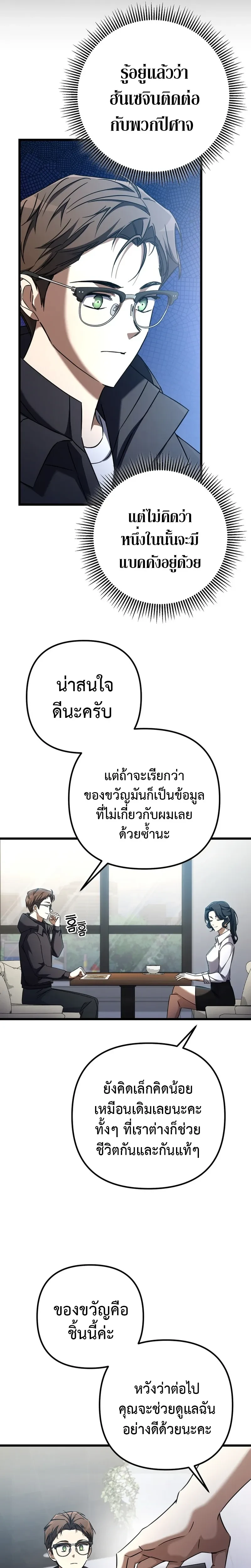 หน้าที่ 19