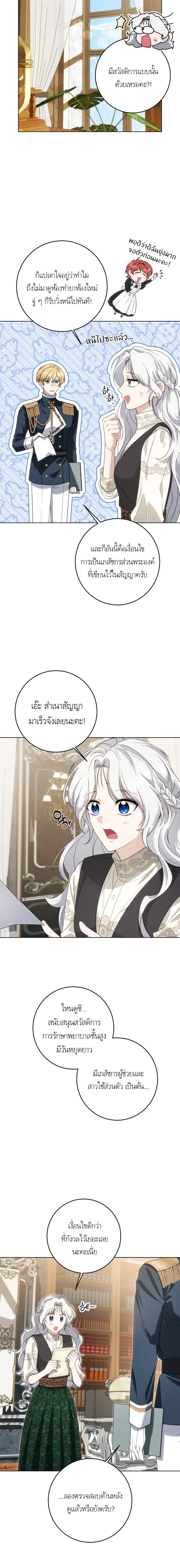 หน้าที่ 23