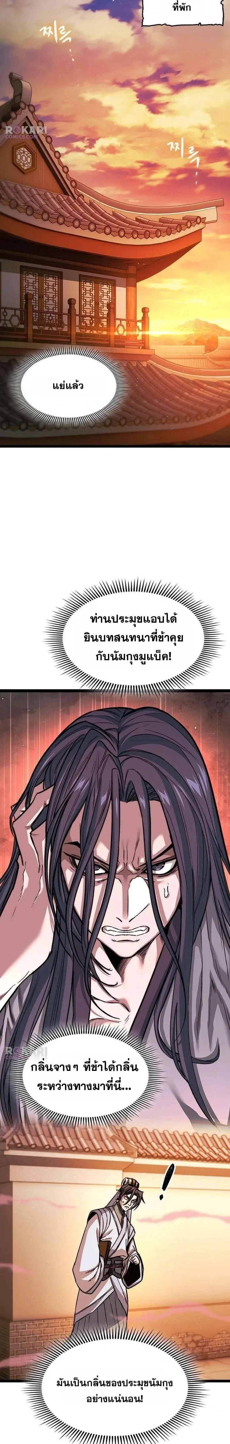 หน้าที่ 23