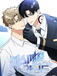 ปกมังงะ Missmatch Guide - คู่ปรับฉบับไกด์เอสเปอร์