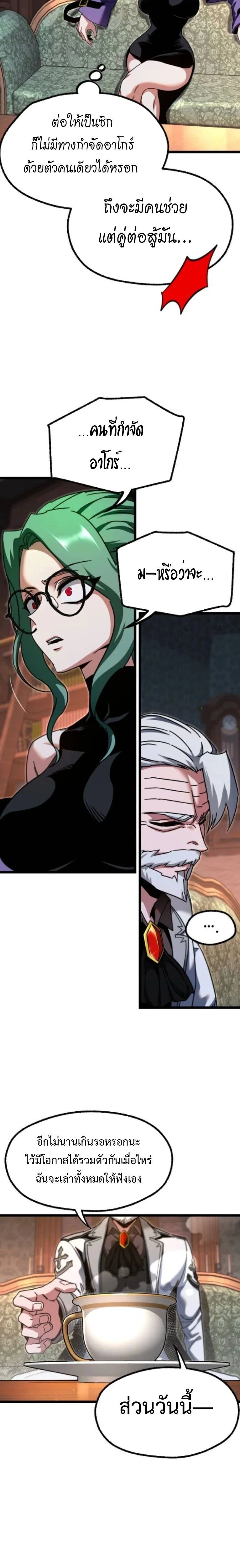 หน้าที่ 26