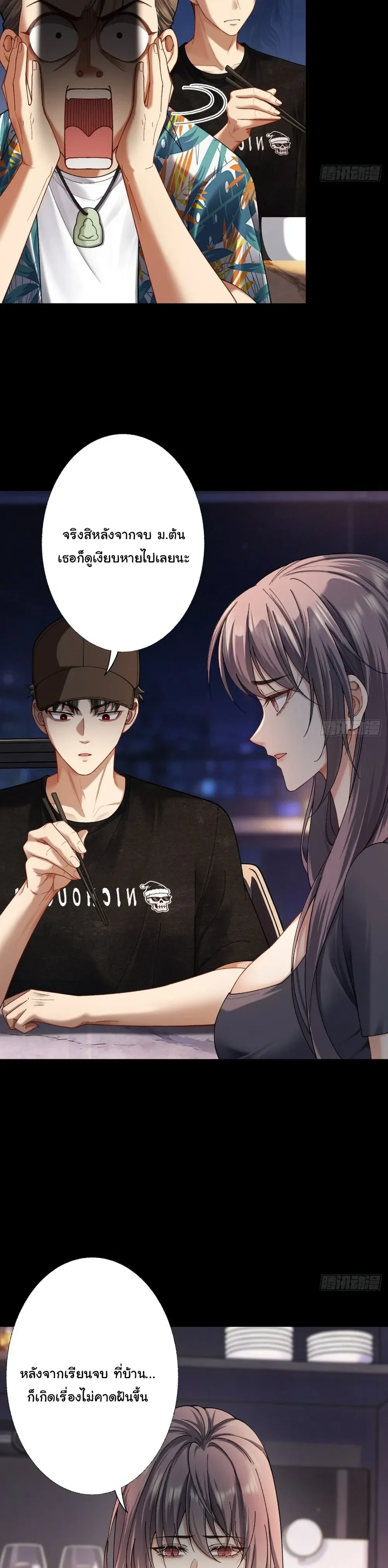 หน้าที่ 7