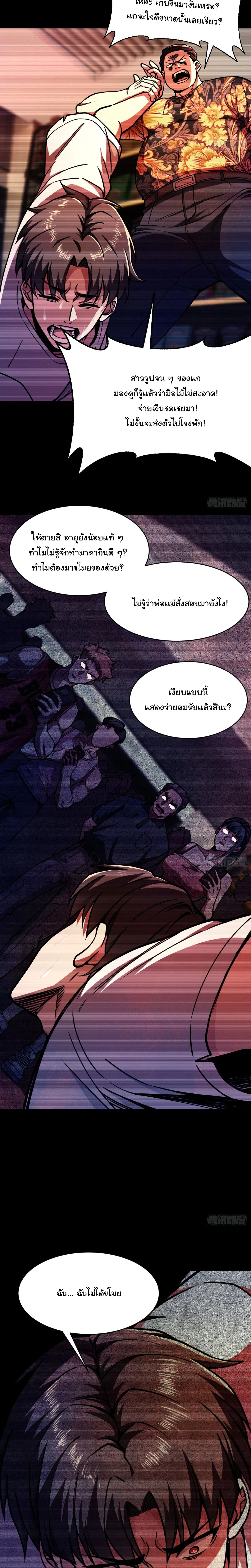 หน้าที่ 8