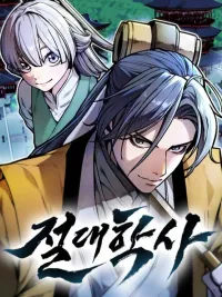 ปกมังงะ Master of Martial Arts Academy - ยอดบัณฑิตสะท้านภพ