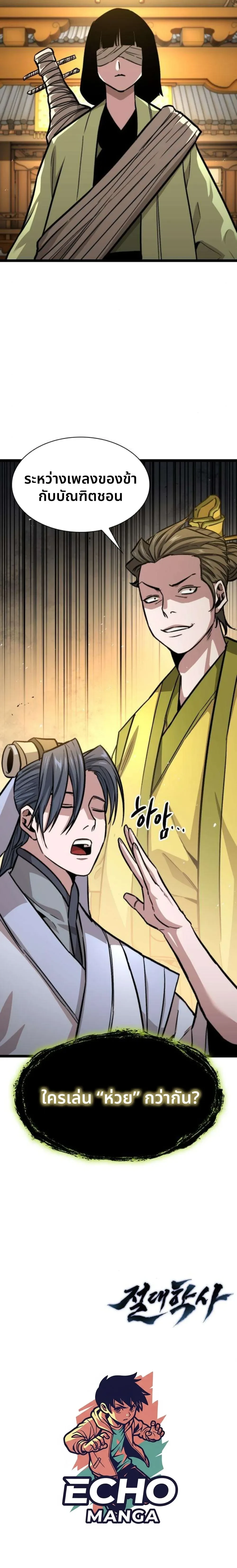 หน้าที่ 44