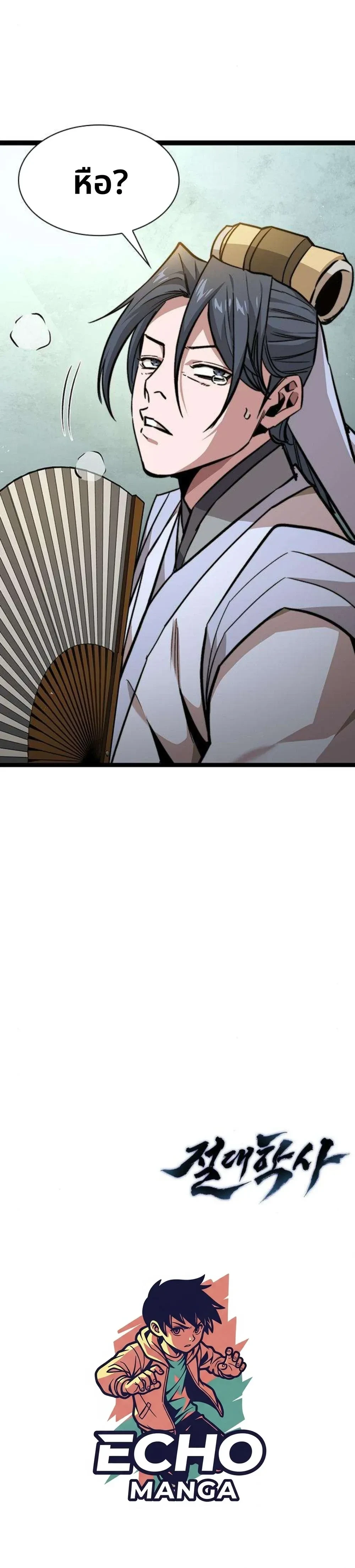 หน้าที่ 54