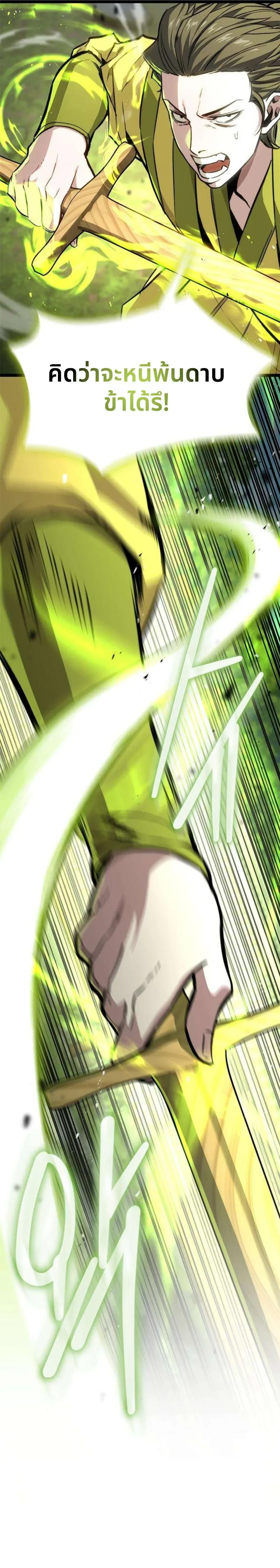 หน้าที่ 44