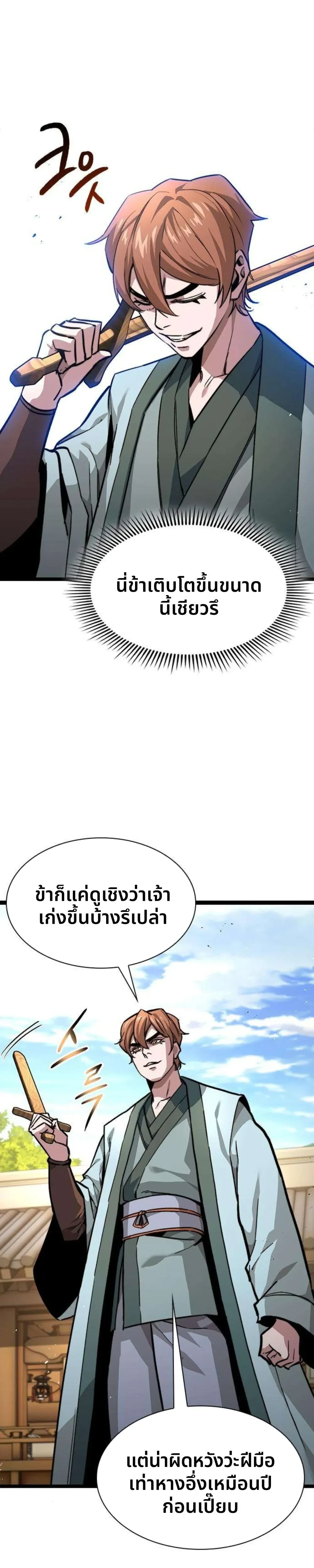 หน้าที่ 36