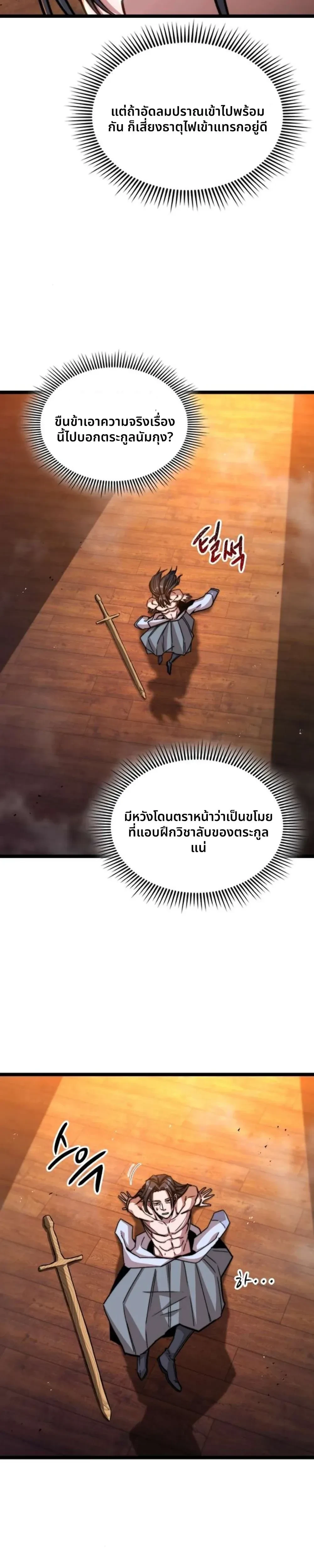 หน้าที่ 29