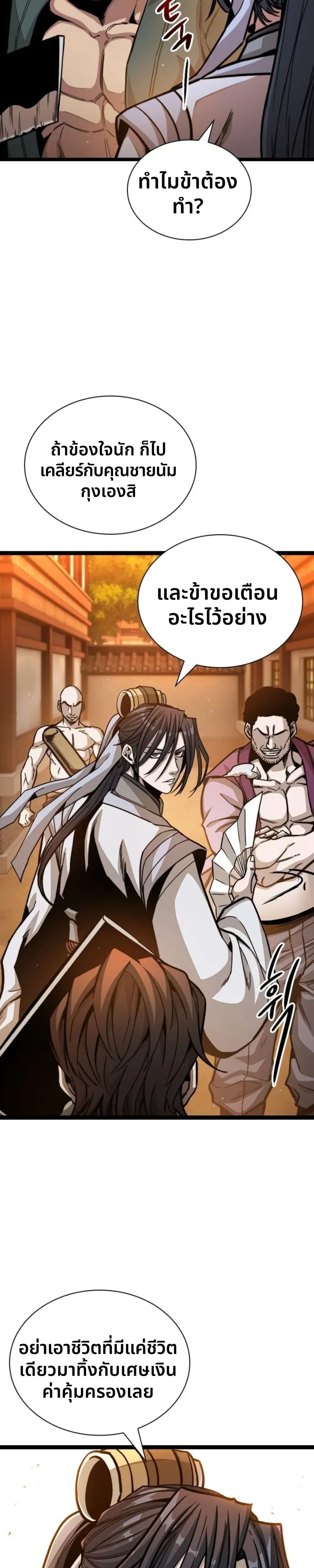หน้าที่ 38
