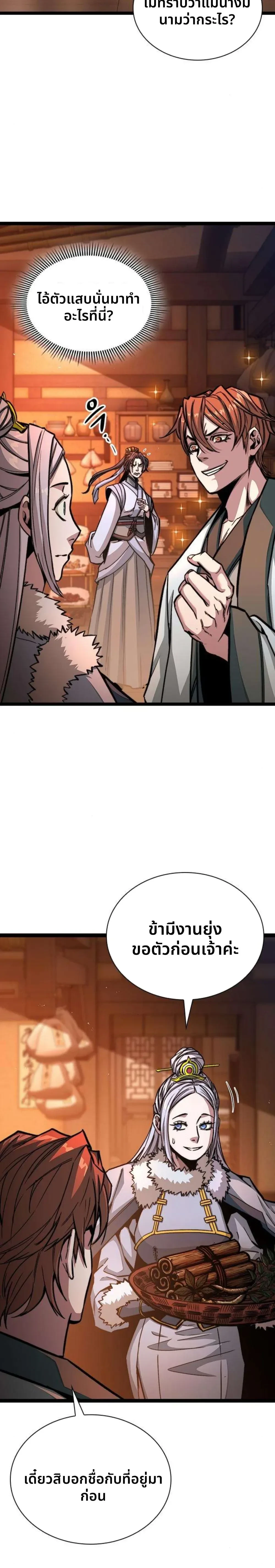 หน้าที่ 21