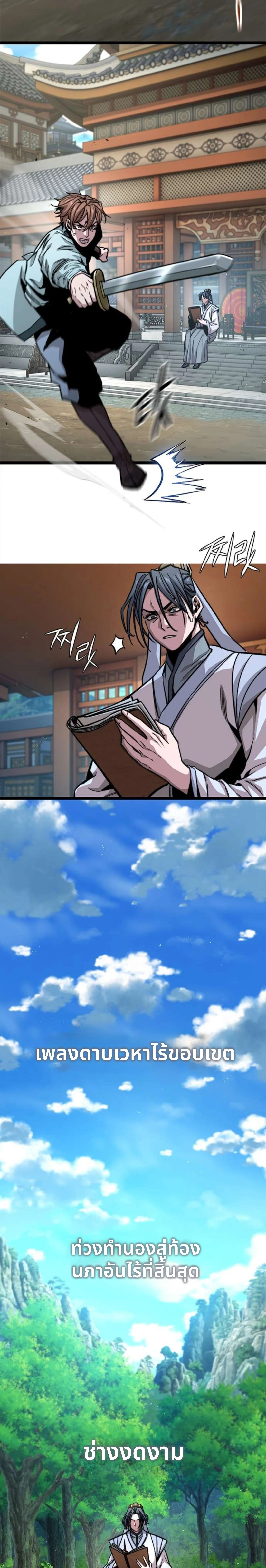 หน้าที่ 25