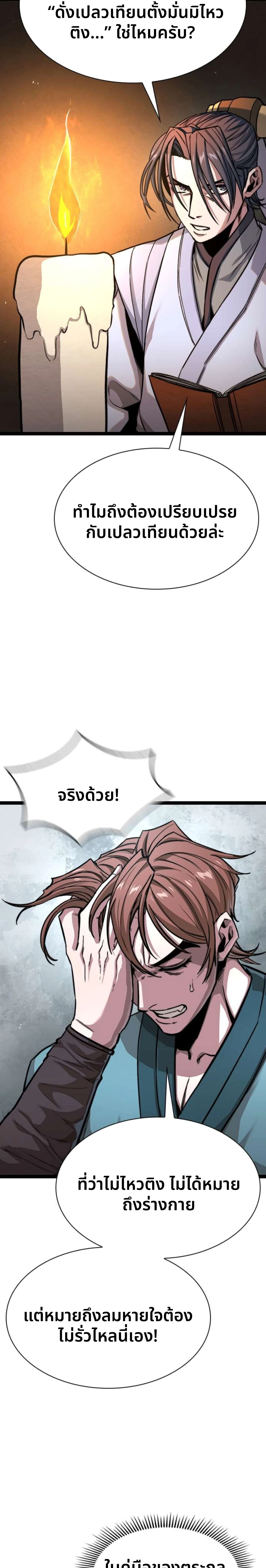 หน้าที่ 38