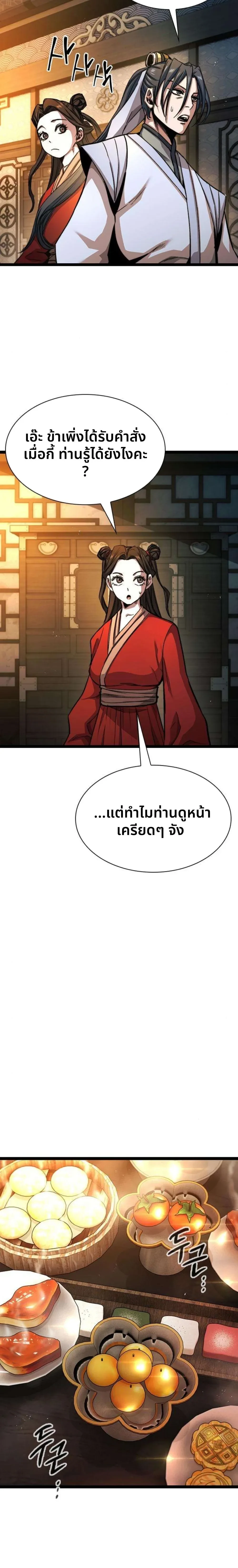 หน้าที่ 29