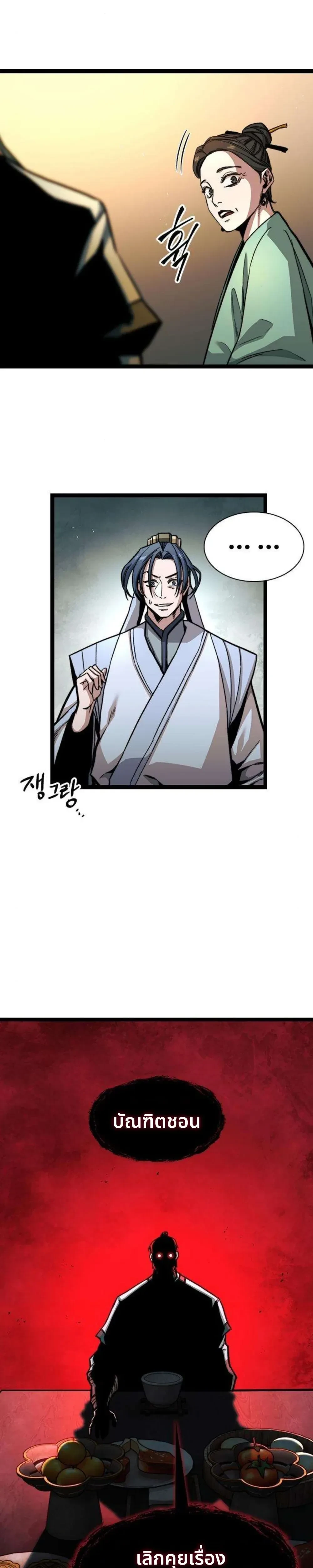 หน้าที่ 38