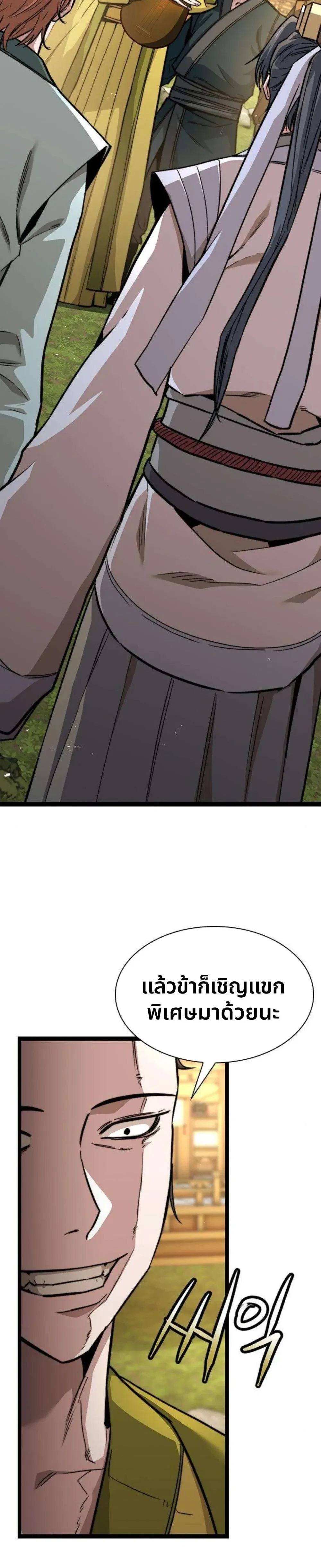 หน้าที่ 44