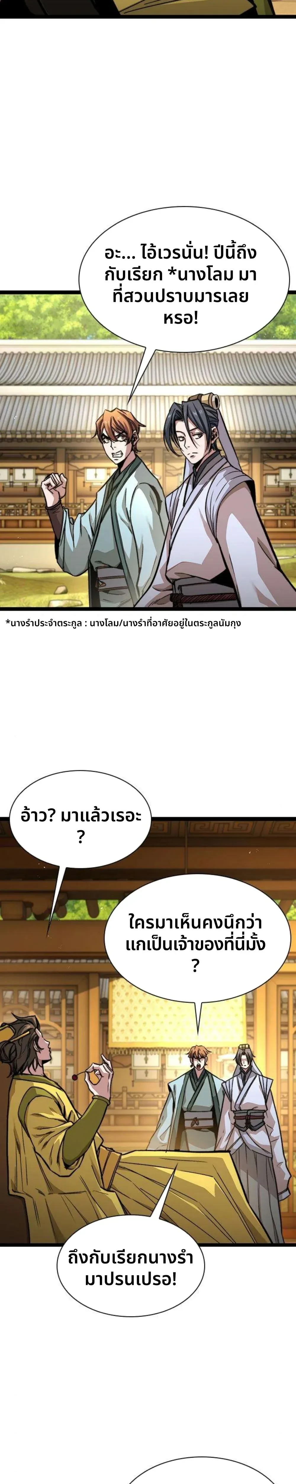 หน้าที่ 31