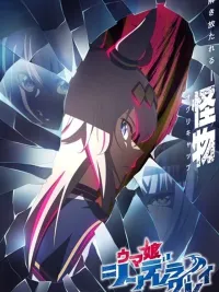 ปกมังงะ Uma Musume Cinderella Gray - อูมะ มุสุเมะ ซินเดอเรลล่า เกรย์