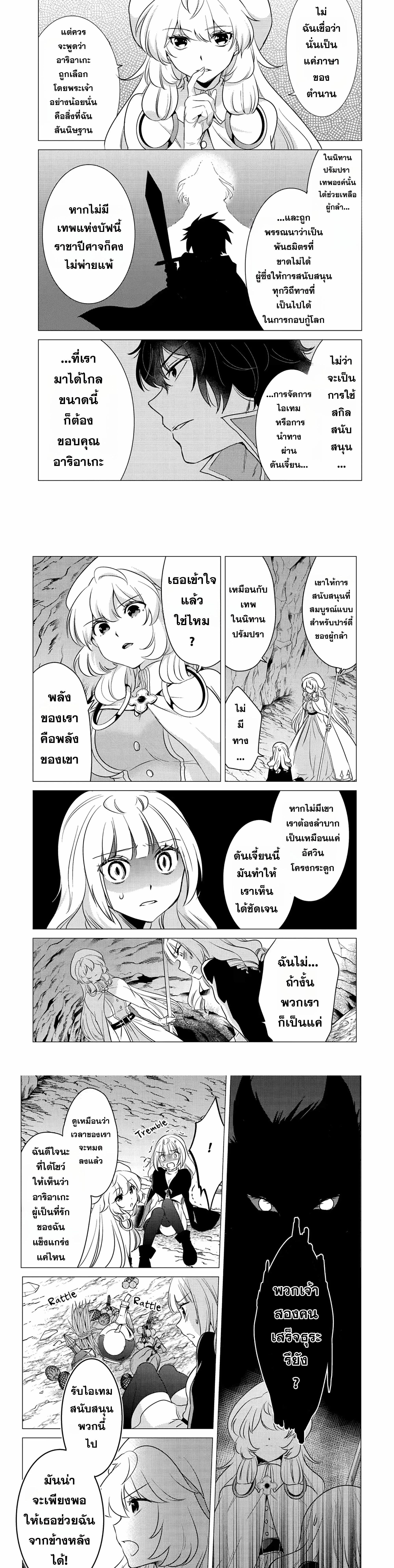 หน้าที่ 8