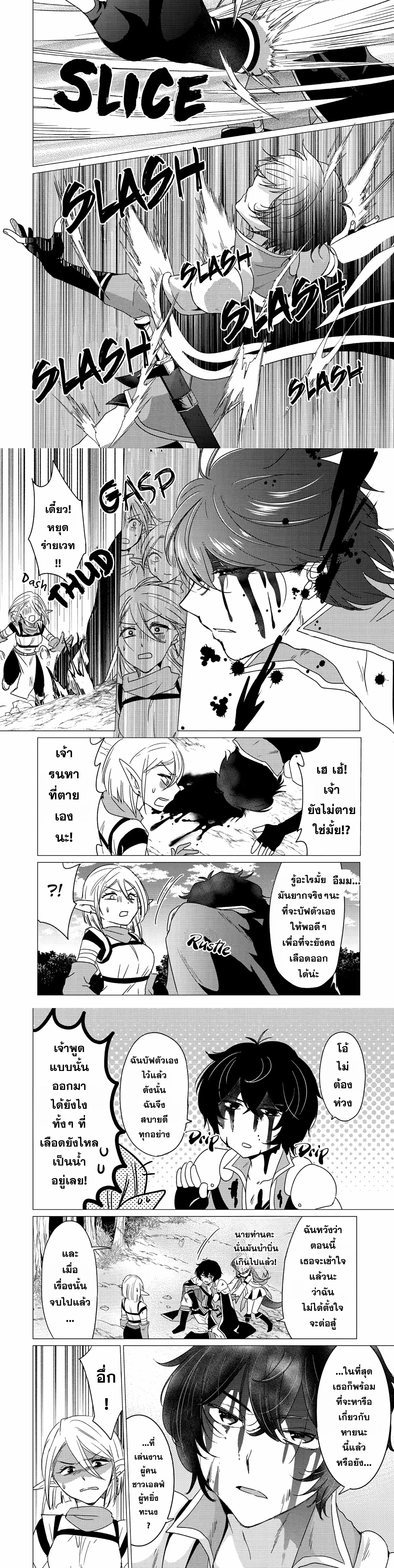 หน้าที่ 4