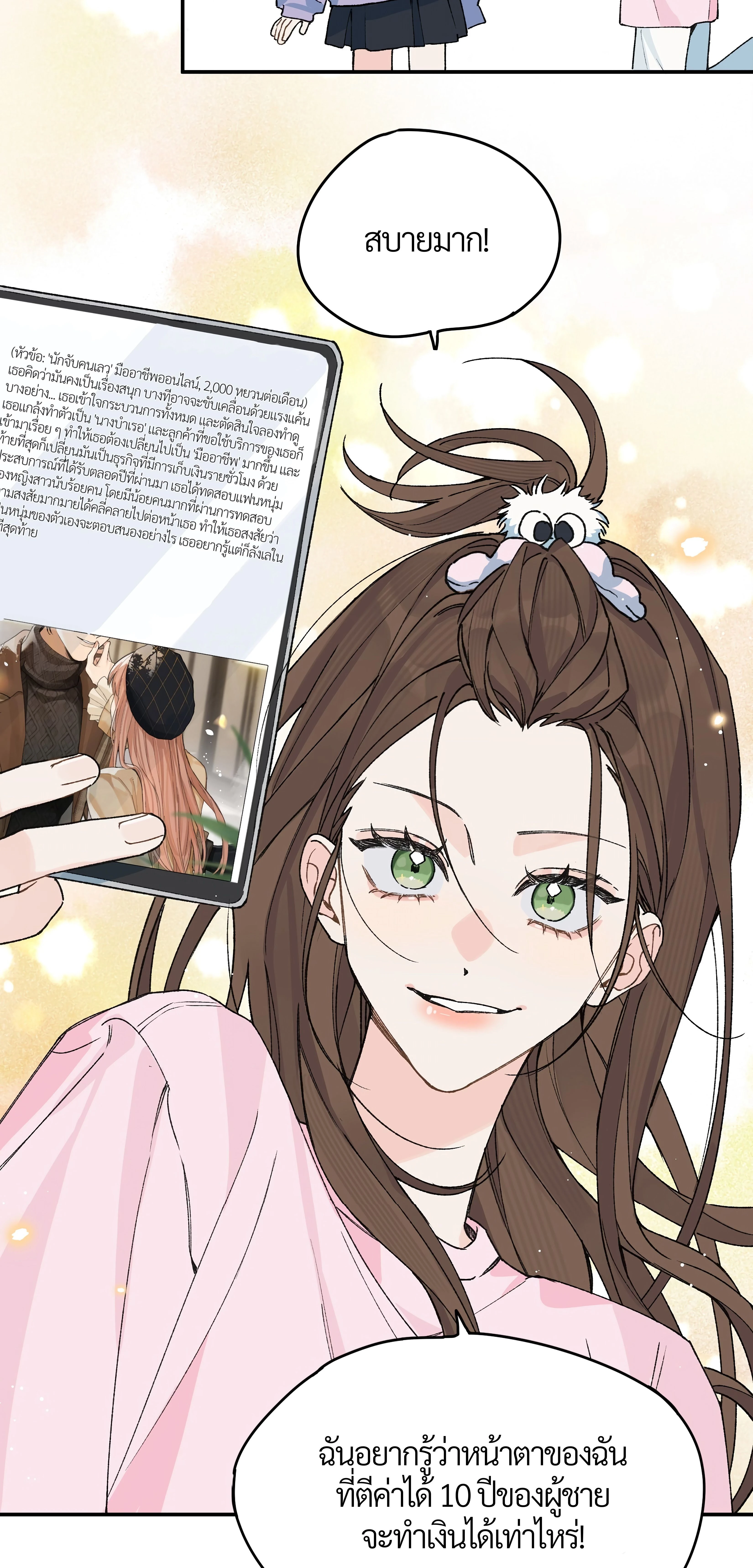 หน้าที่ 14