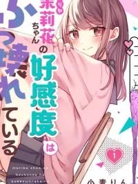 ปกมังงะ Marika-chan no Koukando wa Bukkowarete Iru - มาริกะจังมีค่าความชอบสูงเกินไป