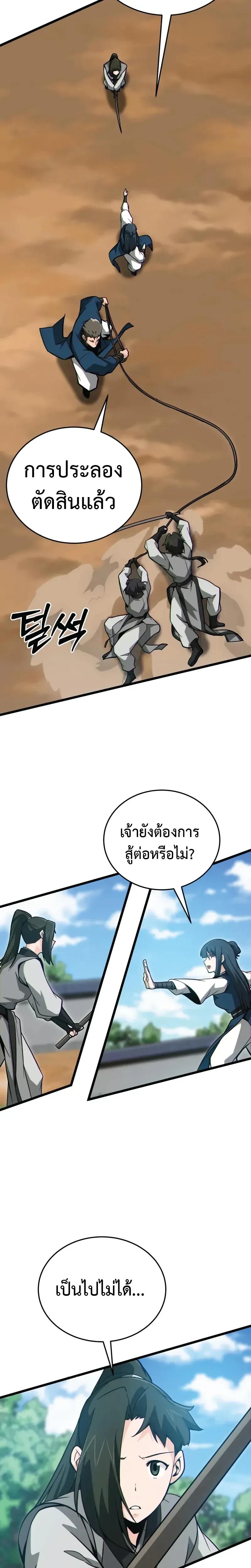 หน้าที่ 36