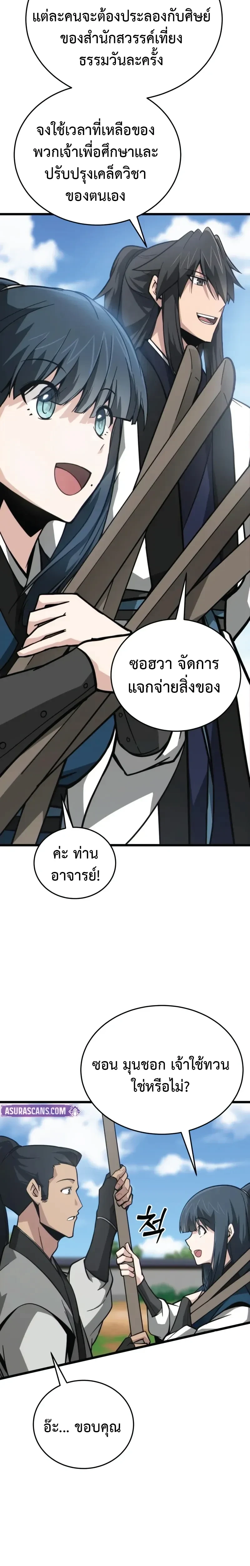 หน้าที่ 11