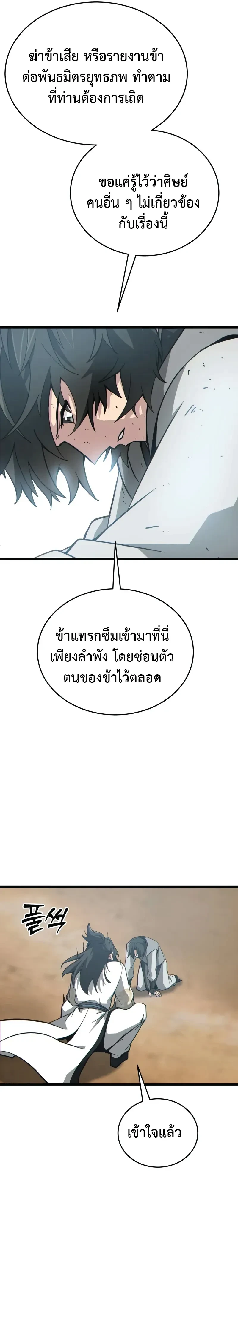 หน้าที่ 36