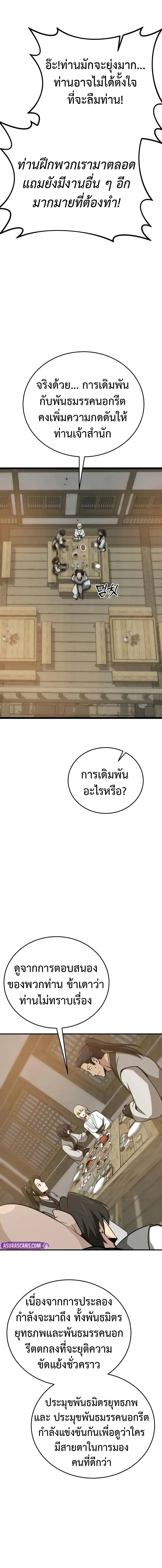 หน้าที่ 30
