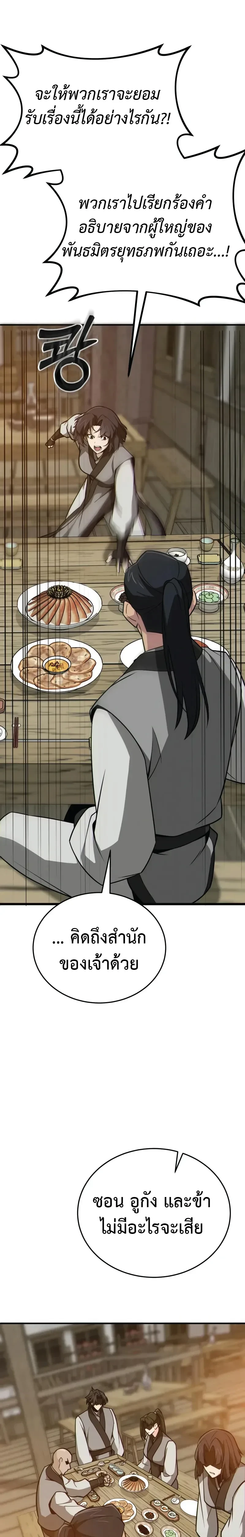 หน้าที่ 34