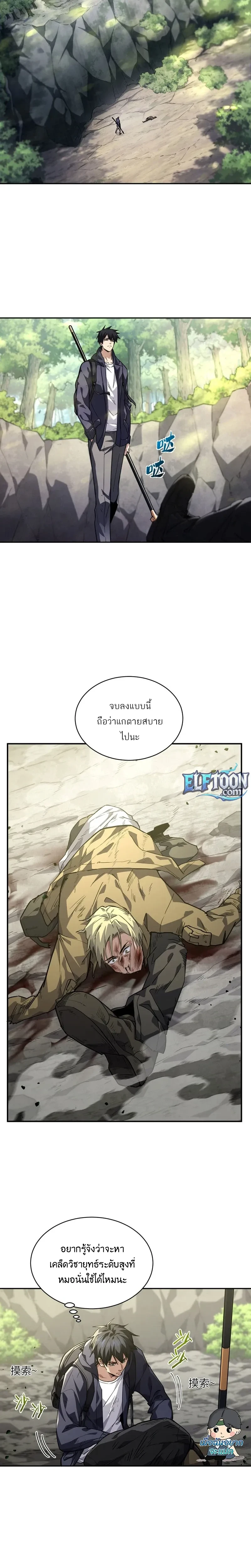 หน้าที่ 14