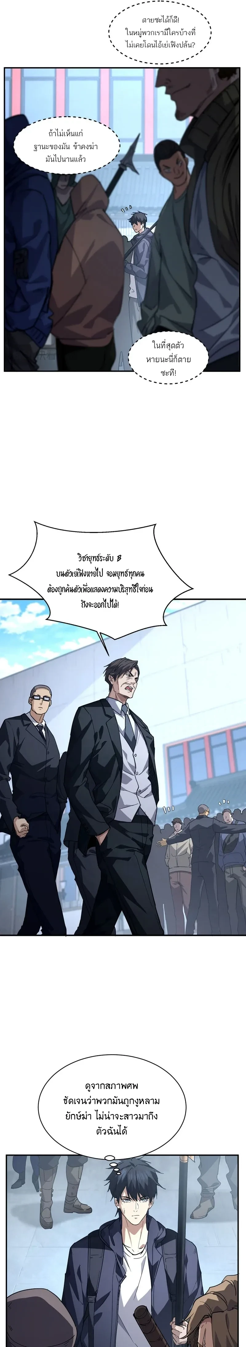 หน้าที่ 23