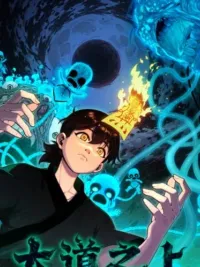 ปกมังงะ Ascension of the Great Dao - เส้นทางสู่เต๋าสวรรค์