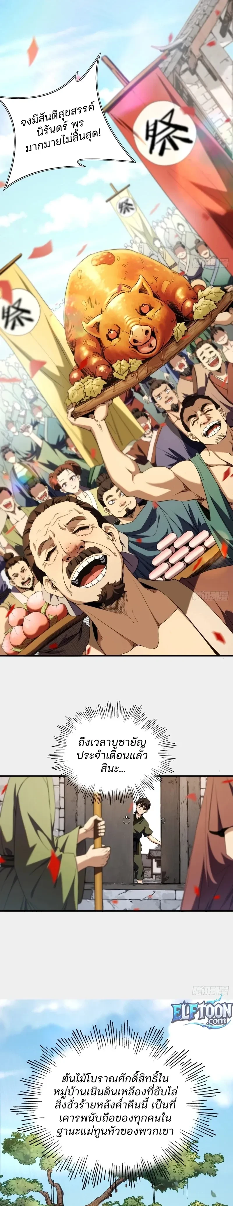 หน้าที่ 3